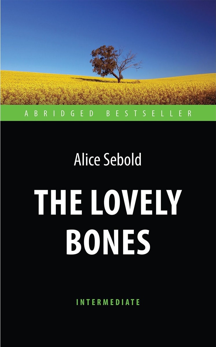 The Lovely Bones. Автор — Элис Сиболд. 