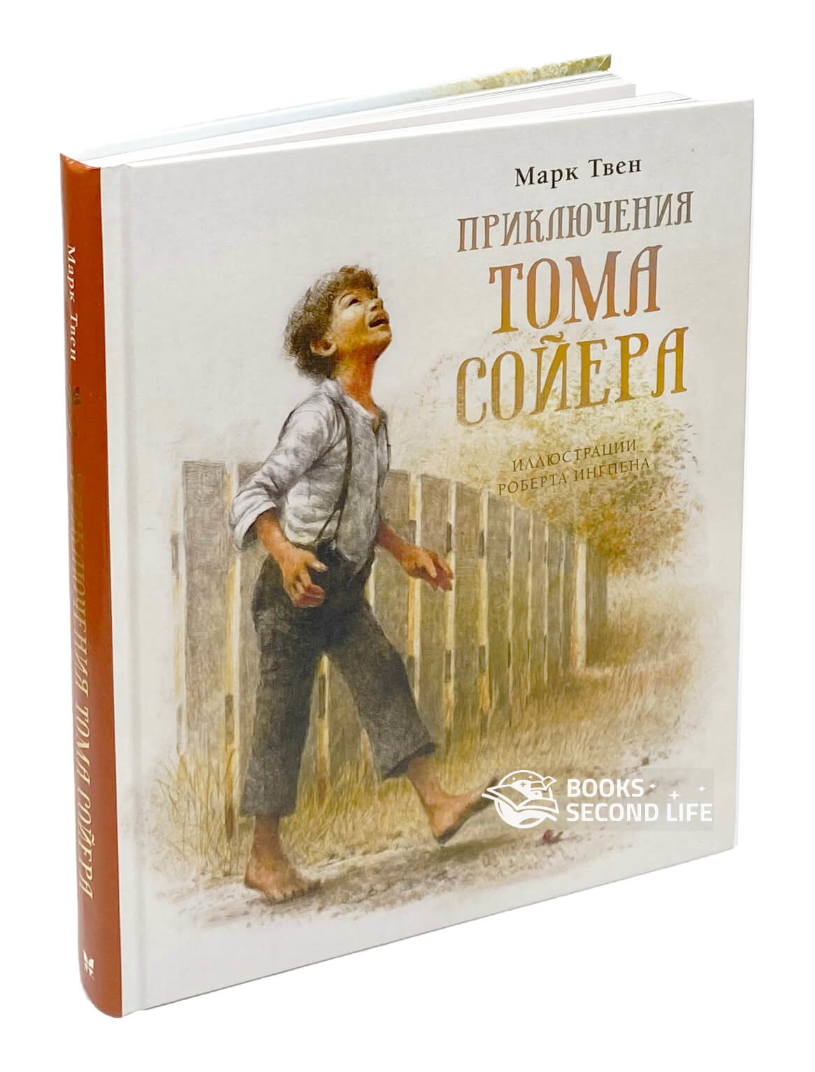 Приключения Тома Сойера. Автор — Марк Твен. 