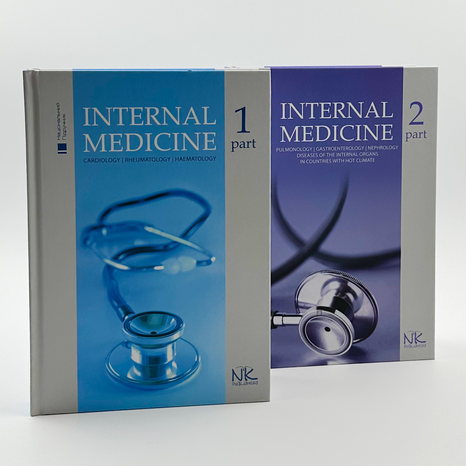 Internal Medicine. Т.1. Автор — Станіславчук М.А.. 