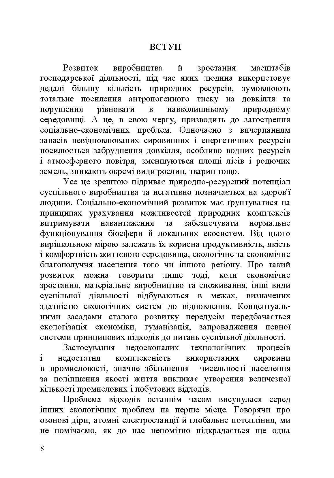 Учебная литература. Автор — Бойченко С.В.. 