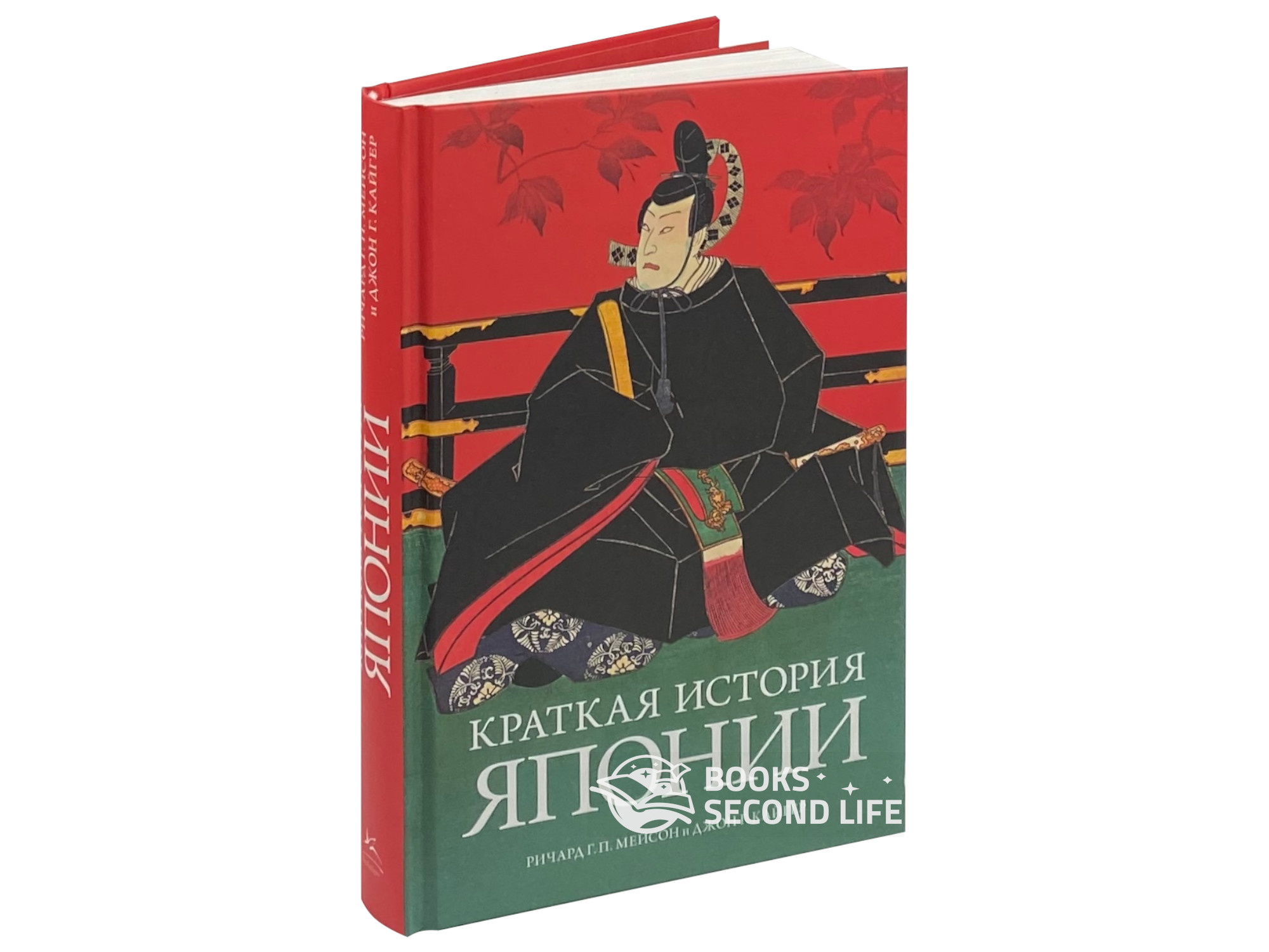 Краткая история Японии. Автор — Ричард Г. П. Мейсон, Джон Г. Кайгер. 