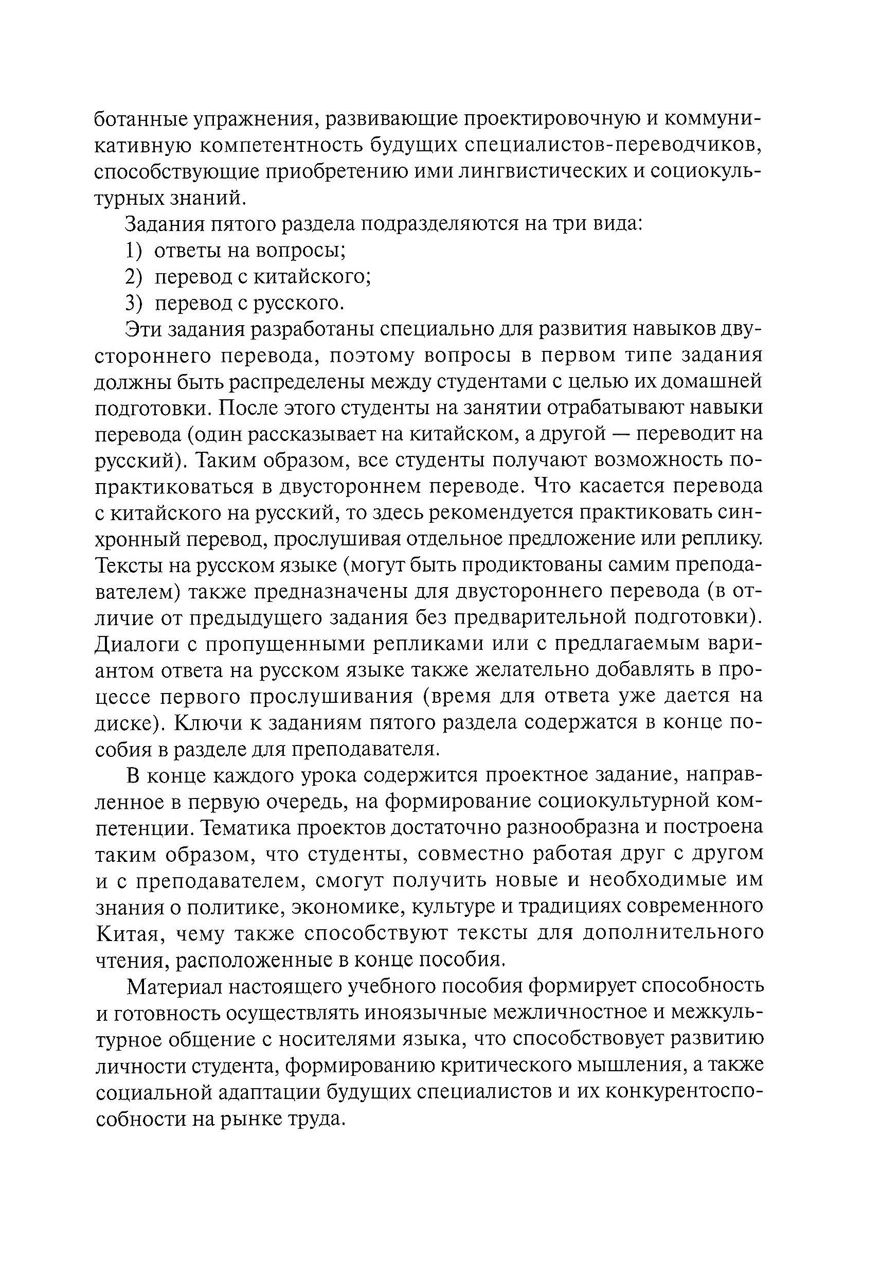 Учебная литература. Автор — А.В.Виноградская. 