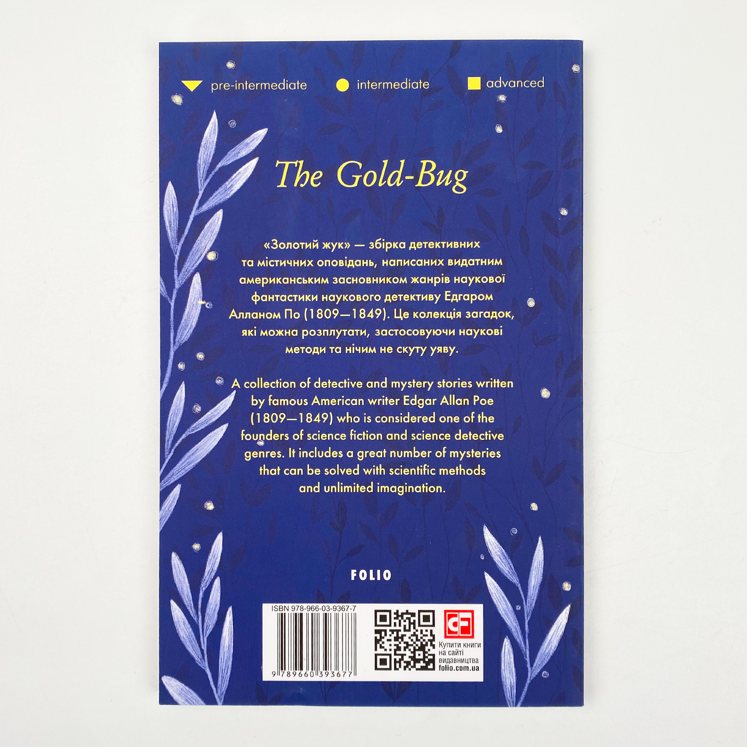 The Gold-bug (Золотий жук)  (2020 год). Автор — Эдгар Аллан По. 