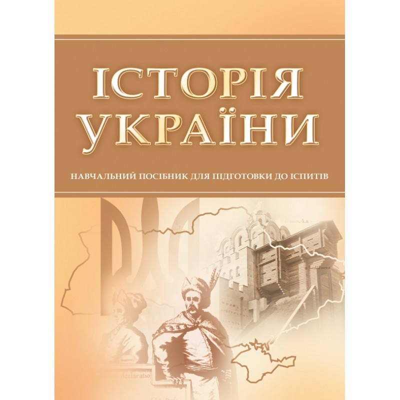 Учебная литература. Автор — Тетарчук І. В.. 