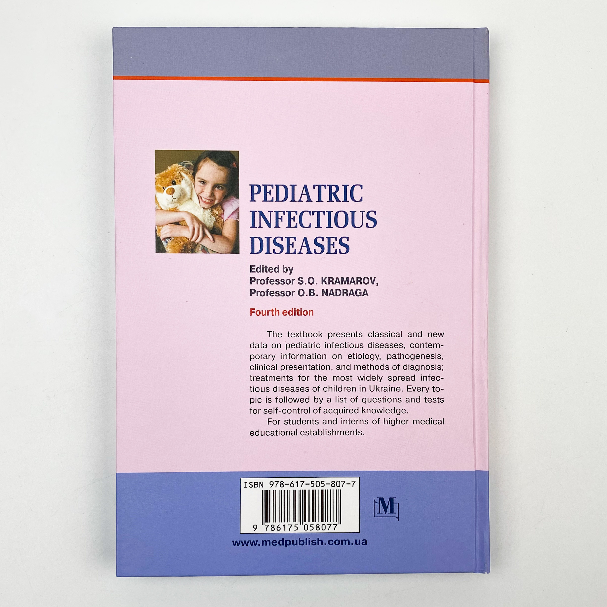 Pediatric Infectious Diseases. Автор — Сергій Крамарьов, Олександр Надрага, Лариса Пипа. 