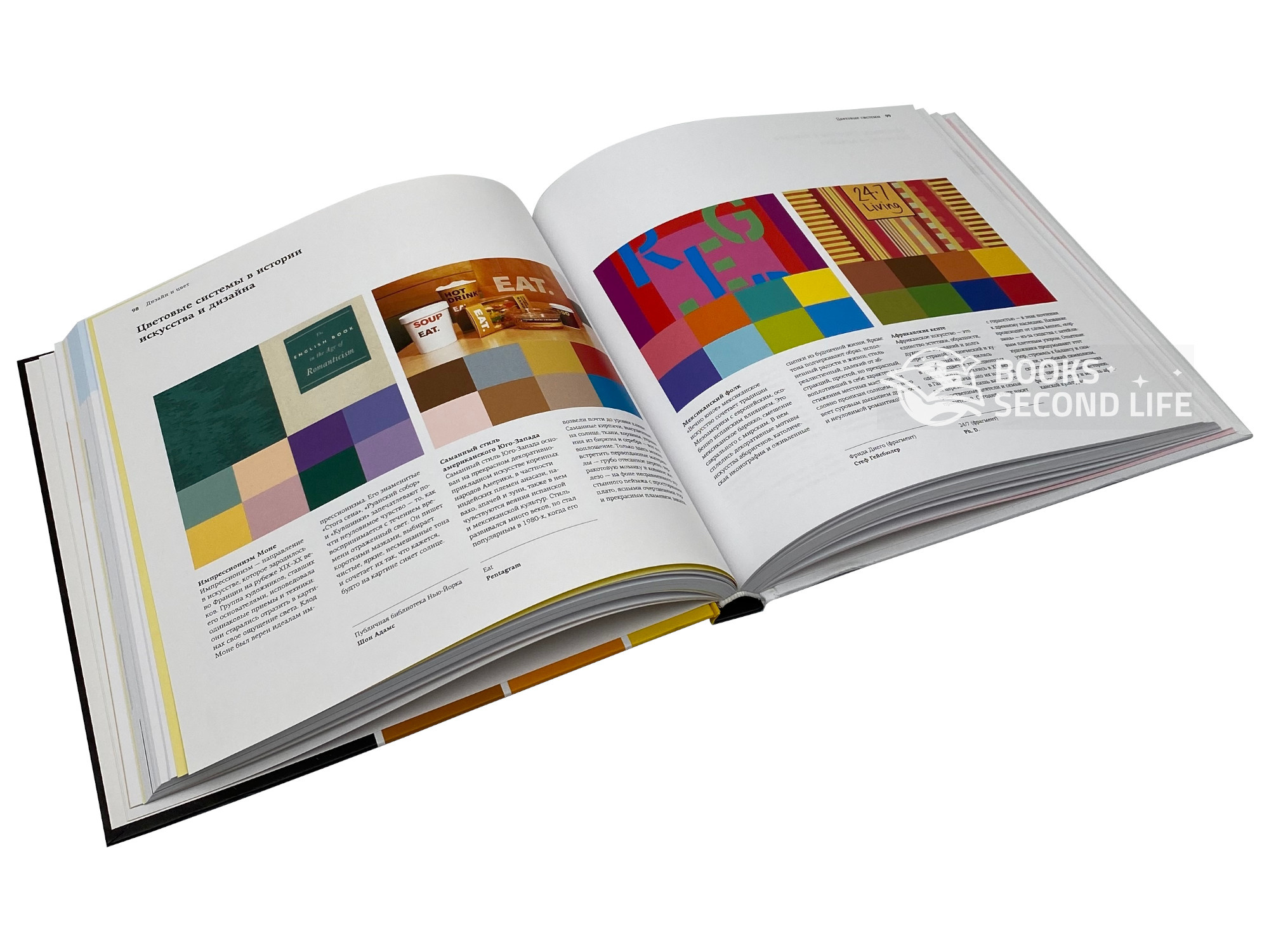 Дизайн и цвет. Практикум. Реальное руководство по использованию цвета в графическом дизайне. Автор — Шон Адамс, Терри Ли Стоун. 