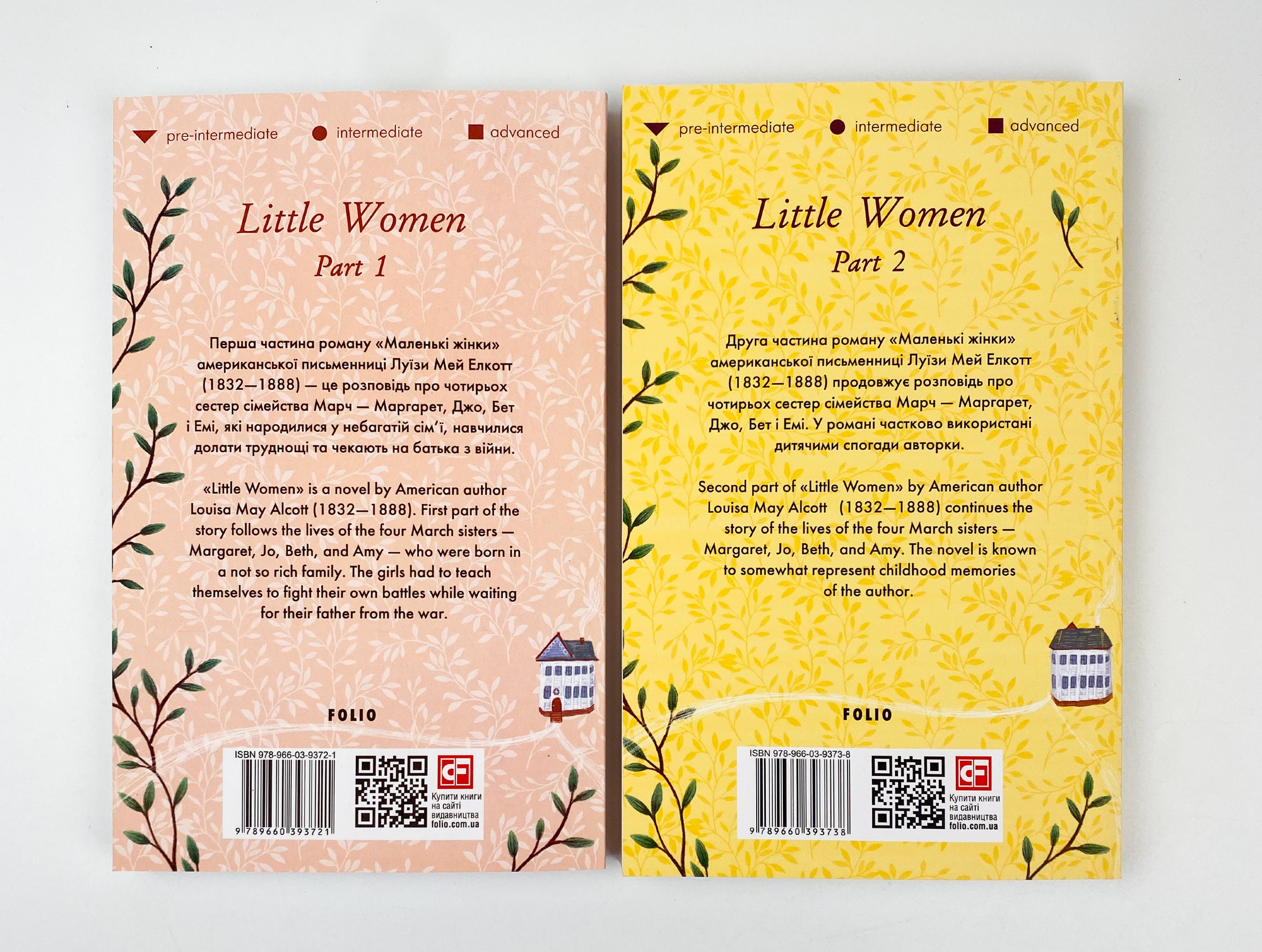 Little Women / Маленькі жінки. Автор — Олкотт Луиза Мэй. 