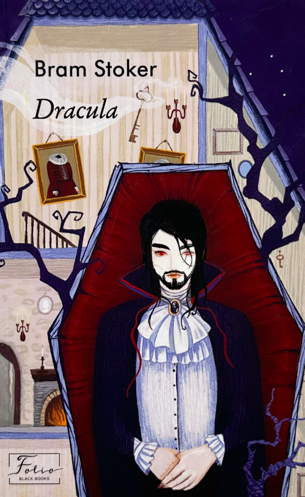 Dracula. Автор — Брем Стокер. Обкладинка — 